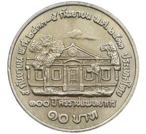 10 бат 1990 года (BE 2533) Таиланд «100 лет первому медицинскому колледжу» — Фото №1