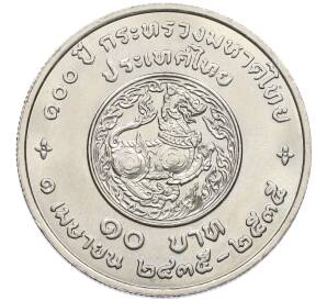 10 бат 1992 года (BE 2535) Таиланд «100 лет Министерству Внутренних дел» — Фото №1