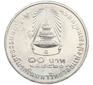 10 бат 1977 года (BE 2520) Таиланд «Выпускной Принцессы Сириндхорн» — Фото №2