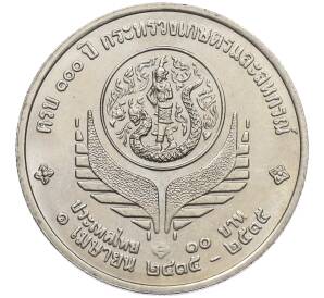 10 бат 1992 года (BE 2535) Таиланд «100 лет Министерству сельского хозяйства» — Фото №1