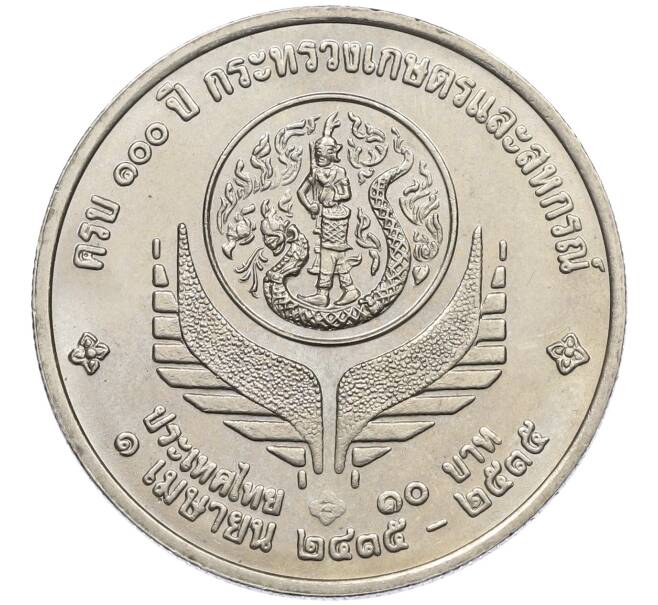 Монета 10 бат 1992 года (BE 2535) Таиланд «100 лет Министерству сельского хозяйства» (Артикул: M2-82178) — Фото №1