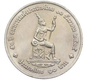 10 бат 1992 года (BE 2535) Таиланд «50 лет Национальному банку Таиланда» — Фото №1