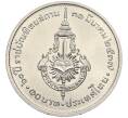 Монета 10 бат 1994 года (BE 2537) Таиланд «60 лет Королевскому институту Таиланда» (Артикул: M2-82183) — Фото №1