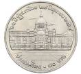 Монета 10 бат 1992 года (BE 2535) Таиланд «60 лет Национальной Ассамблее» (Артикул: M2-82186) — Фото №1