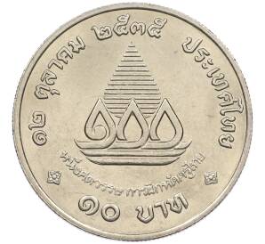 10 бат 1992 года (BE 2535) Таиланд «100 лет педагогическому образованию» — Фото №1