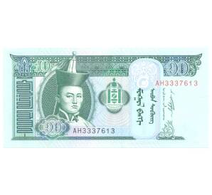 10 тугриков 2011 года Монголия — Фото №1