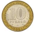 Монета 10 рублей 2001 года ММД «Гагарин» (Артикул: T11-13835) — Фото №2