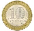 Монета 10 рублей 2007 года СПМД «Российская Федерация — Республика Хакасия» (Артикул: T11-13624) — Фото №2