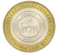 Монета 10 рублей 2006 года СПМД «Российская Федерация — Республика Саха (Якутия)» (Артикул: T11-13625) — Фото №1