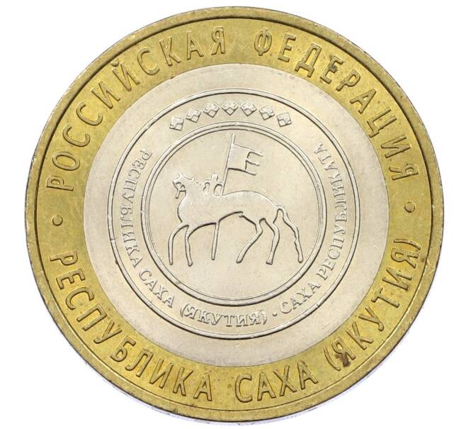 Монета 10 рублей 2006 года СПМД «Российская Федерация — Республика Саха (Якутия)» (Артикул: T11-13625) — Фото №1