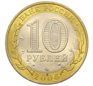 10 рублей 2006 года СПМД «Российская Федерация — Республика Саха (Якутия)» — Фото №2