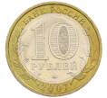 Монета 10 рублей 2007 года ММД «Российская Федерация — Республика Башкортостан» (Артикул: T11-13652) — Фото №2