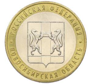 10 рублей 2007 года ММД «Российская Федерация — Новосибирская область» — Фото №1