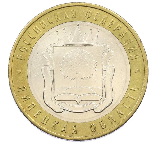 Монета 10 рублей 2007 года ММД «Российская Федерация — Липецкая область» (Артикул: T11-13659) — Фото №1