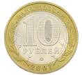 Монета 10 рублей 2007 года ММД «Российская Федерация — Липецкая область» (Артикул: T11-13659) — Фото №2