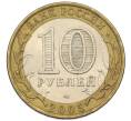 Монета 10 рублей 2005 года СПМД «60 лет победы» (Артикул: T11-13665) — Фото №2