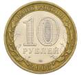 Монета 10 рублей 2007 года СПМД «Российская Федерация — Республика Хакасия» (Артикул: T11-13690) — Фото №2