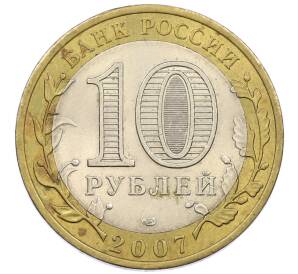 10 рублей 2007 года СПМД «Древние города России — Великий Устюг» — Фото №2