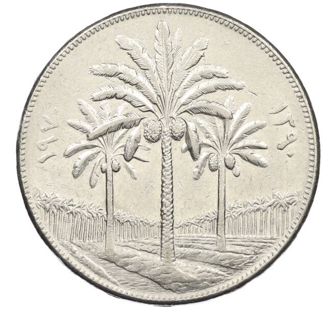 Монета 250 филс 1970 года Ирак «ФАО — 12 лет земельной реформе» (Артикул: K12-41511) — Фото №1