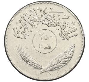 250 филс 1970 года Ирак «ФАО — 12 лет земельной реформе» — Фото №2