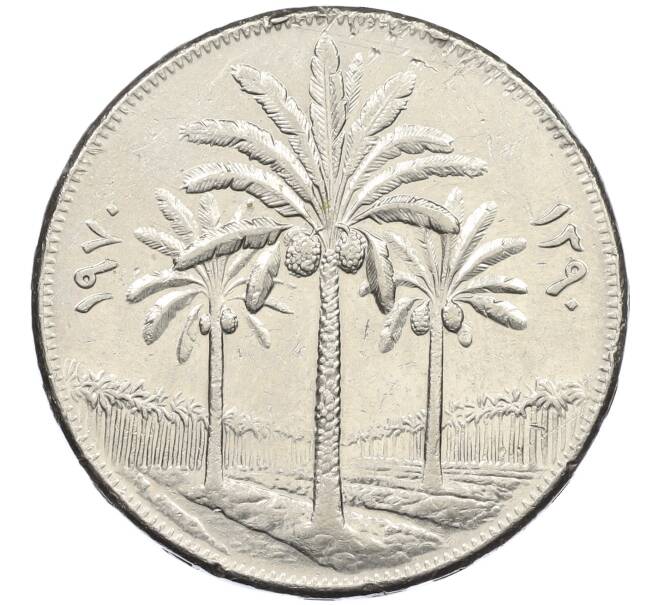 Монета 250 филс 1970 года Ирак «ФАО — 12 лет земельной реформе» (Артикул: K12-41512) — Фото №1