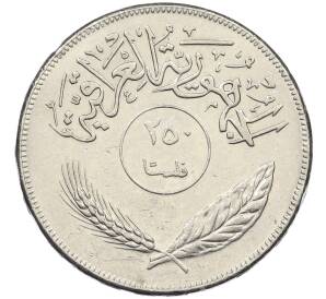 250 филс 1970 года Ирак «ФАО — 12 лет земельной реформе» — Фото №2