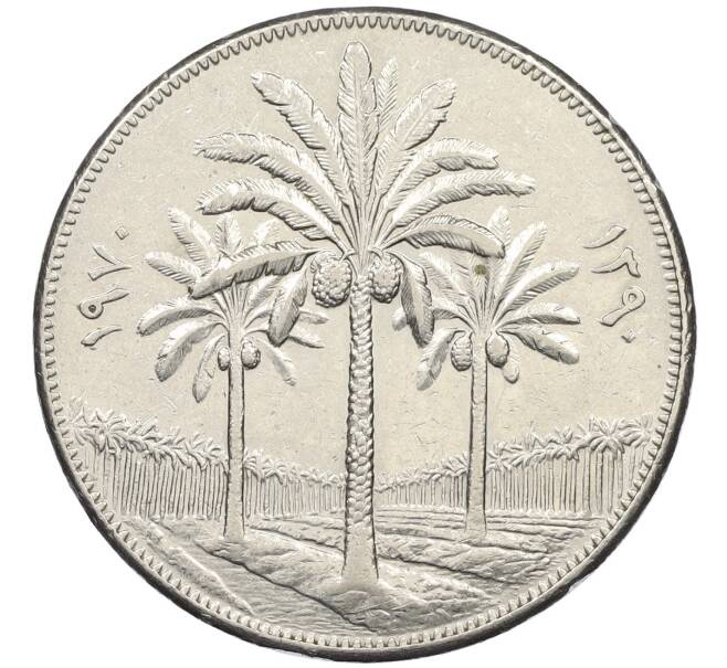 Монета 250 филс 1970 года Ирак «ФАО — 12 лет земельной реформе» (Артикул: K12-41513) — Фото №1