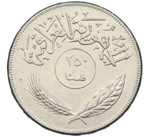 250 филс 1970 года Ирак «ФАО — 12 лет земельной реформе» — Фото №2