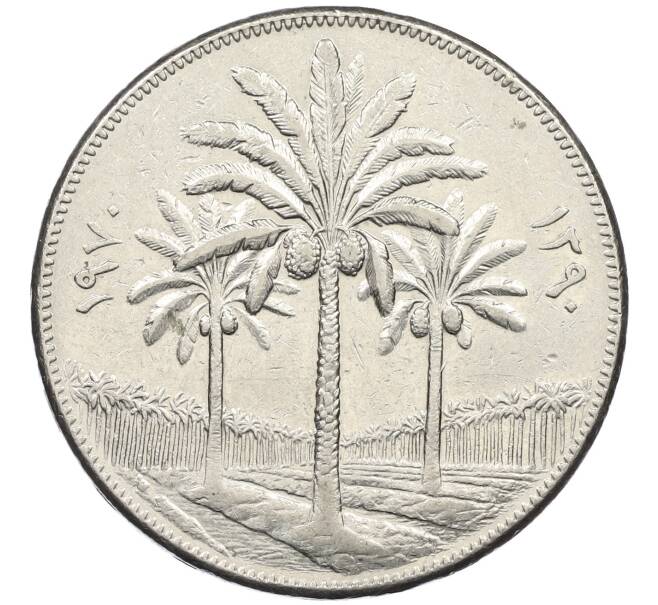 Монета 250 филс 1970 года Ирак «ФАО — 12 лет земельной реформе» (Артикул: K12-41515) — Фото №1