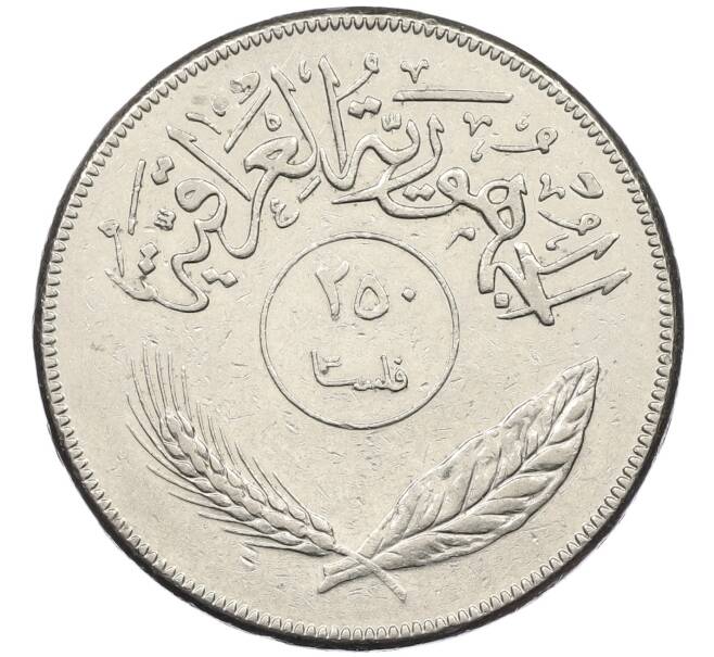 Монета 250 филс 1970 года Ирак «ФАО — 12 лет земельной реформе» (Артикул: K12-41515) — Фото №2