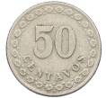 Монета 50 сентаво 1925 года Парагвай (Артикул: K12-41640) — Фото №2