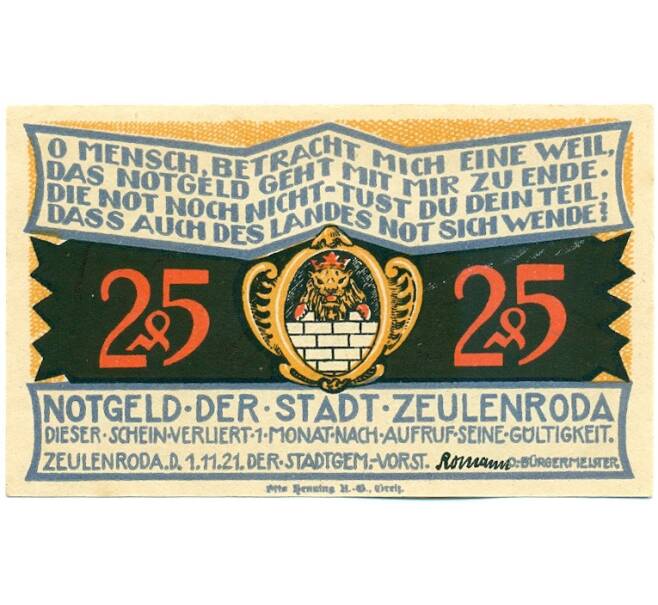 Банкнота 25 пфеннигов 1921 года Германия — город Цойленрода (Нотгельд) (Артикул: K12-41736) — Фото №1