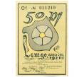 Банкнота 50 пфеннигов 1921 года Германия — город Лемго (Нотгельд) (Артикул: K12-41742) — Фото №2
