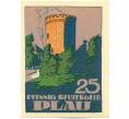 Банкнота 25 пфеннигов 1922 года Германия — город Плау (Нотгельд) (Артикул: K12-41746) — Фото №2
