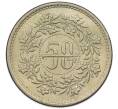 Монета 50 пайс 1984 года Пакистан (Артикул: M2-82277) — Фото №2