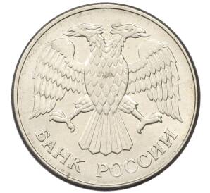 20 рублей 1993 года ММД