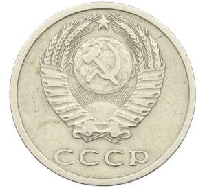 20 копеек 1977 года Федорин №130 — ленты вогнутые (Аверс от 3 копеек) — Фото №2