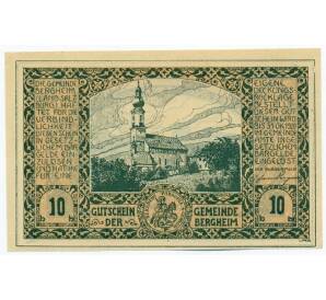 10 геллеров 1920 года Австрия — город Бергхайм (Нотгельд) — Фото №1