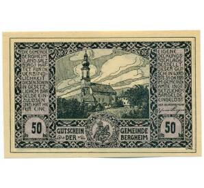 50 геллеров 1920 года Австрия — город Бергхайм (Нотгельд) — Фото №1
