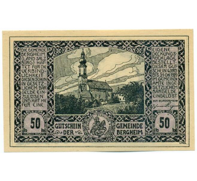 Банкнота 50 геллеров 1920 года Австрия — город Бергхайм (Нотгельд) (Артикул: K12-41799) — Фото №1