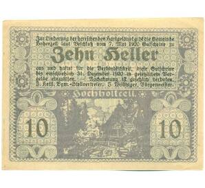 10 геллеров 1920 года Австрия — община Хоэнцелль (Нотгельд) — Фото №2