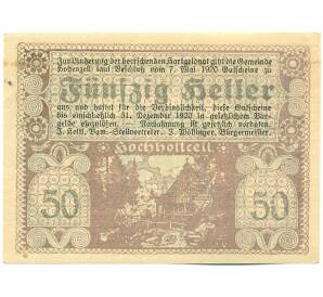 50 геллеров 1920 года Австрия — община Хоэнцелль (Нотгельд) — Фото №2