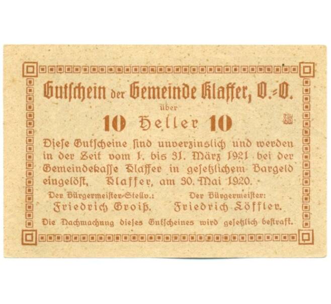 Банкнота 10 геллеров 1920 года Австрия — коммуна Клаффер (Нотгельд) (Артикул: K12-41804) — Фото №2