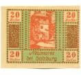 Банкнота 20 геллеров 1920 года Австрия — Ноймаркт Зальцбург (Нотгельд) (Артикул: K12-41811) — Фото №2