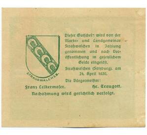 10 геллеров 1920 года Австрия — коммуна Штрасвальхен (Нотгельд) — Фото №2