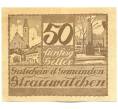 Банкнота 50 геллеров 1920 года Австрия — коммуна Штрасвальхен (Нотгельд) (Артикул: K12-41815) — Фото №1