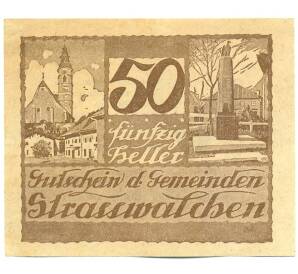 50 геллеров 1920 года Австрия — коммуна Штрасвальхен (Нотгельд) — Фото №1
