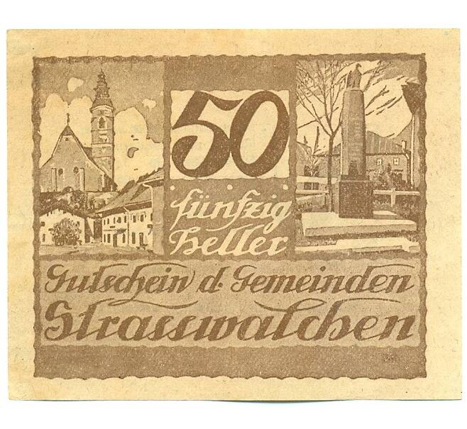 Банкнота 50 геллеров 1920 года Австрия — коммуна Штрасвальхен (Нотгельд) (Артикул: K12-41815) — Фото №1