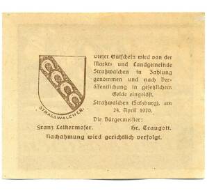 50 геллеров 1920 года Австрия — коммуна Штрасвальхен (Нотгельд) — Фото №2