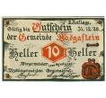 Банкнота 10 геллеров 1920 года Австрия — Бад-Гаштайн (Нотгельд) (Артикул: K12-41819) — Фото №1